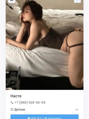 Роксана